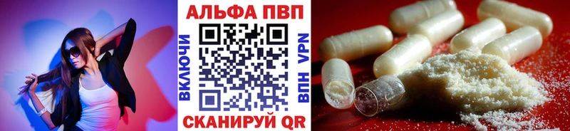 Alpha PVP Соль  Комсомольск 