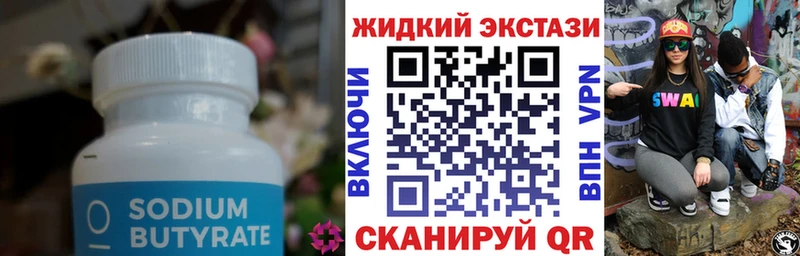 Бутират BDO Комсомольск