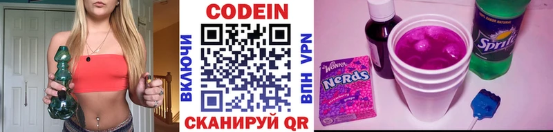 Кодеиновый сироп Lean напиток Lean (лин)  купить наркотики цена  Комсомольск 
