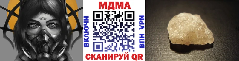 мориарти клад  Комсомольск  МДМА Molly 