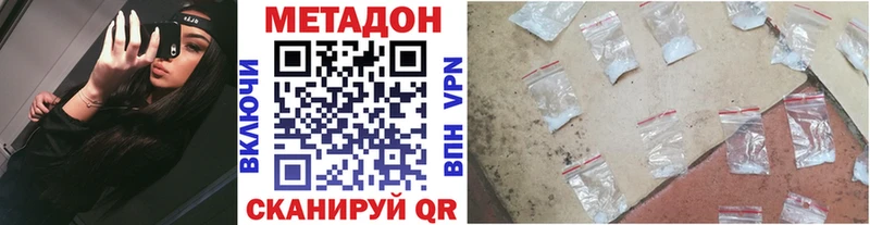 МЕТАДОН methadone Комсомольск